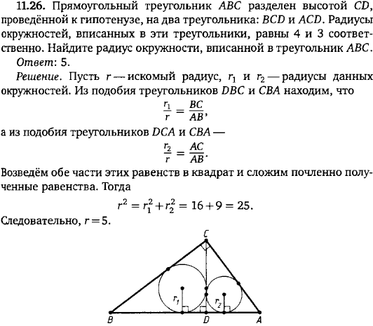 В треугольнике абс проведена высота