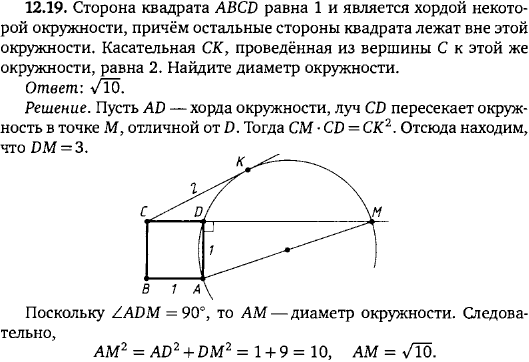 Сторона квадрата abcd равна