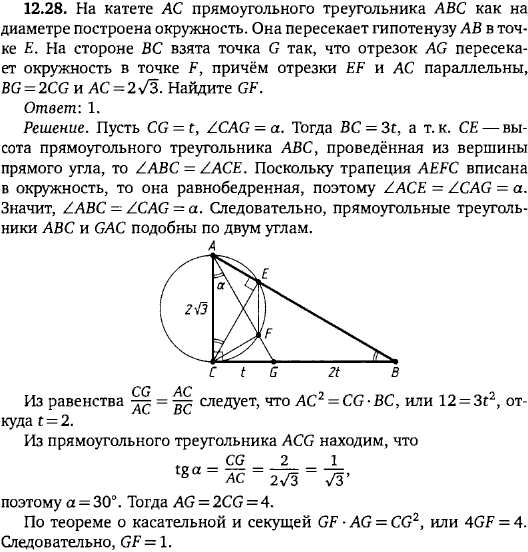 На катете AC прямоугольного треугольника ABC как на диаметре построена окружность. Она пересекает гипотенузу AB в точке E. На стороне BC взята
