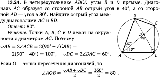 Ас образует