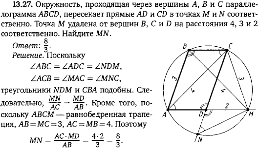 Окружность проходит через вершины b и c