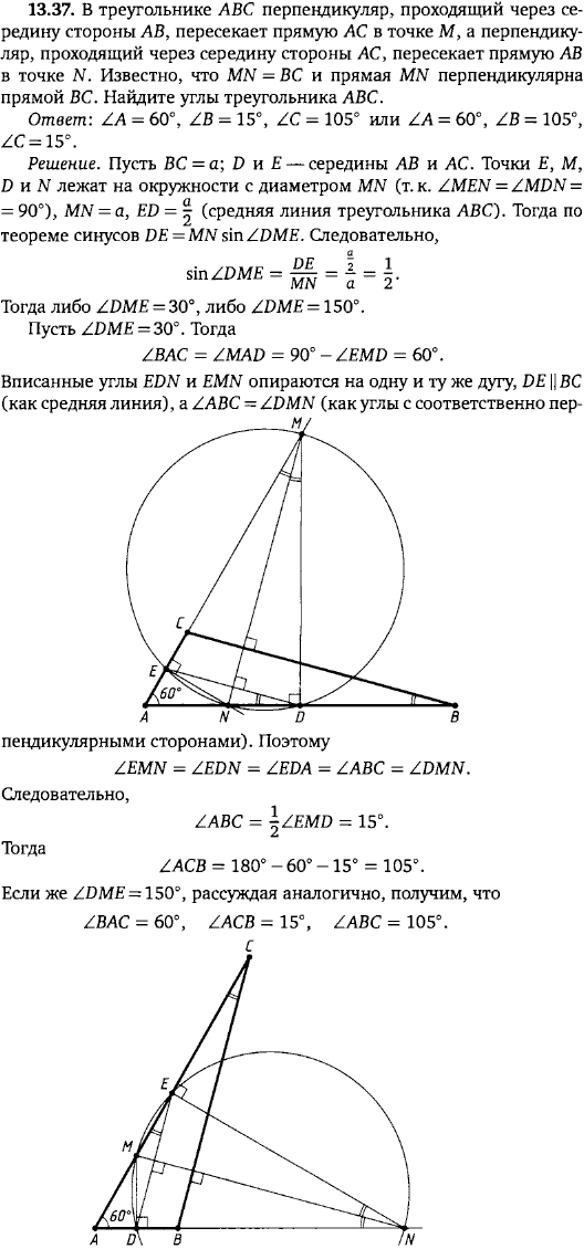 В треугольнике ABC перпендикуляр, проходящий через середину стороны AB, пересекает прямую AC в точке M, а перпендикуляр, проходящий через середину