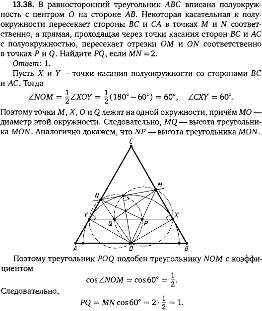 В равносторонний треугольник ABC вписана полуокружность с центром O на стороне AB. Некоторая касательная к полуокружности пересекает стороны