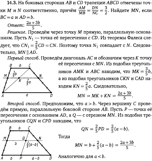 В трапеции abcd найдите ad