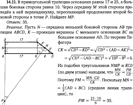 В прямоугольной трапеции основания равны 17 и 25, а большая боковая сторона равна 10. Через середину M этой стороны проведён к ней перпендикуляр