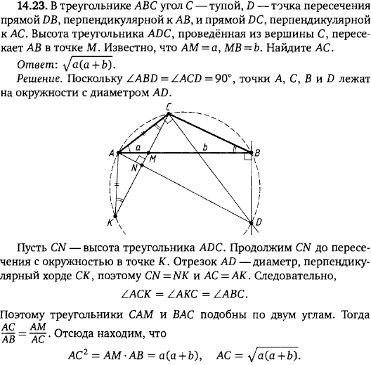 В треугольнике ABC угол C-тупой, D-точка пересечения прямой DB, перпендикулярной к AB, и прямой DC, перпендикулярной к AC. Высота треугольника