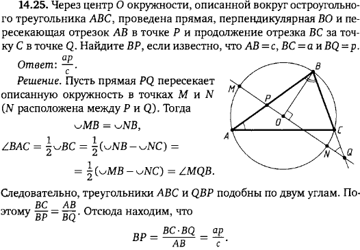 Точка центра окружности описанной около треугольника