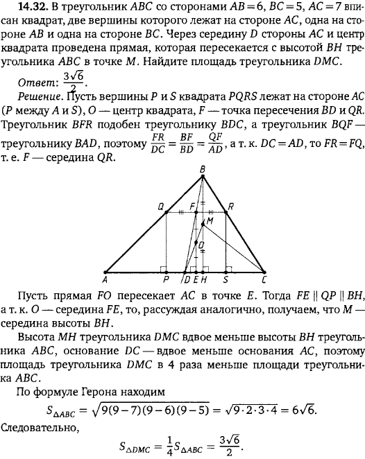 Сторона квадрата вписанного в треугольник