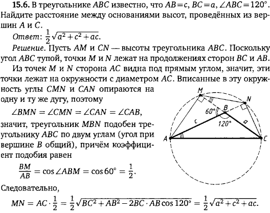 В треугольнике ABC известно, что AB=c, BC=a, угол ∠ABC=120°. Найдите расстояние между основаниями высот, проведённых из вершин A и C