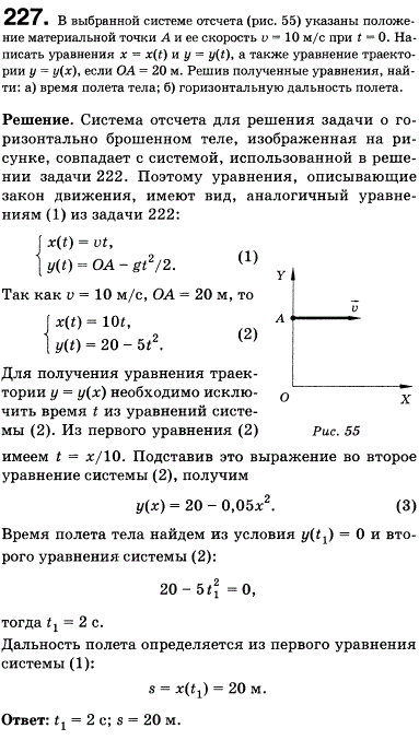 В выбранной системе отсчета рис. 33) указаны положение материальной точки А и ее скорость v=10 м/с при t=0. Написать уравнения движения x=x(t