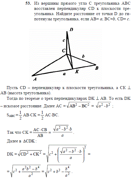 Из вершины прямого угла С треугольника ABC восставлен перпендикуляр CD к плоскости треугольника. Найдите расстояние от точки D до гипотенузы
