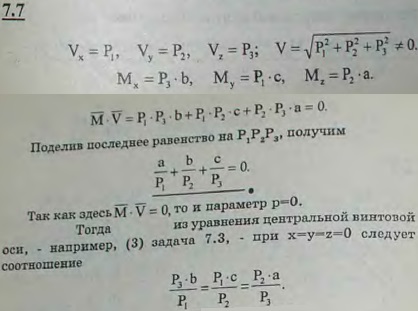 Три силы P1, P2 и P3 лежат в координатных плоскостях и параллельны осям координат, но могут быть направлены как в ту, так и в другую сторону