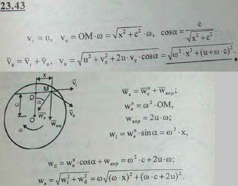 Диск вращается с постоянной угловой скоростью ω вокруг оси, проходящей через его центр перпендикулярно плоскости диска. По хорде AB из ее середины