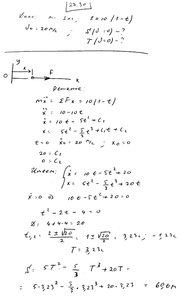 Тело массы 1 кг движется под действием переменной силы F=10 1-t Н, где время t-в секундах. Через сколько секунд тело остановится, если начальная