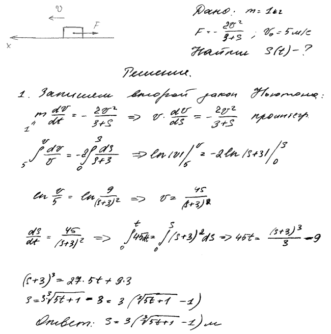 При движении тела в неоднородной среде сила сопротивления изменяется по закону F=-2v^2/ 3+s Н, где v-скорость тела в м/с, а s-пройденный путь