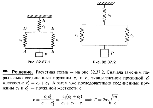 Груз P массы m подвешен к стержню AB, который соединен двумя пружинами, с коэффициентами жесткости c2 и c3, со стержнем DE. Последний прикреплен
