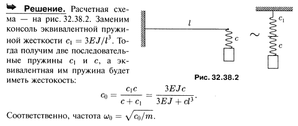 Определить собственную частоту колебаний груза Q массы m, подвешенного на конце упругой консоли длины l. Пружина, удерживающая груз, имеет жесткость