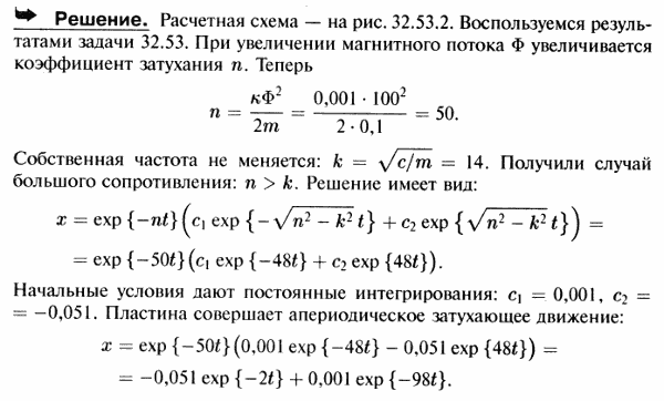 Определить движение пластинки D при условиях предыдущей задачи в том случае, когда магнитный поток Ф=100 Вб.