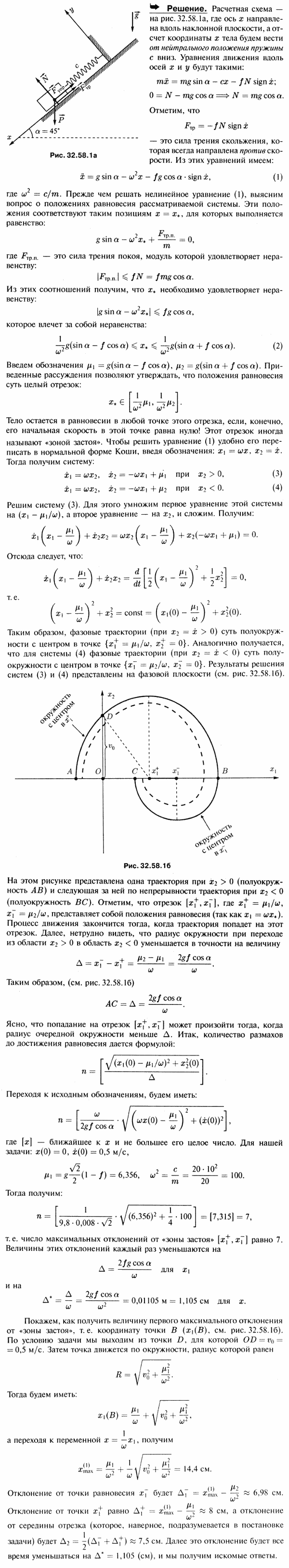 Груз массы M=20 кг, лежащий на наклонной негладкой плоскости, прикрепили к нерастянутой пружине и сообщили ему начальную скорость v0=0,5 м/с
