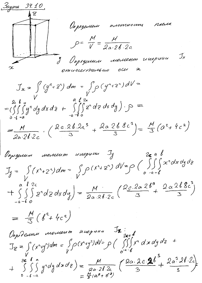 Вычислить моменты инерции изображенного на рисунке однородного прямоугольного параллелепипеда массы M относительно осей x, y и z.