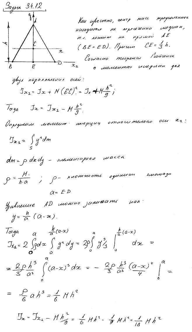Вычислить момент инерции тонкой однородной пластинки массы M, имеющей форму равнобедренного треугольника с высотой h, относительно оси, проходящей