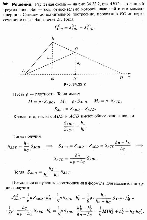 Вычислить момент инерции однородной треугольной пластинки ABC массы M относительно оси x, проходящей через его вершину A в плоскости пластинки