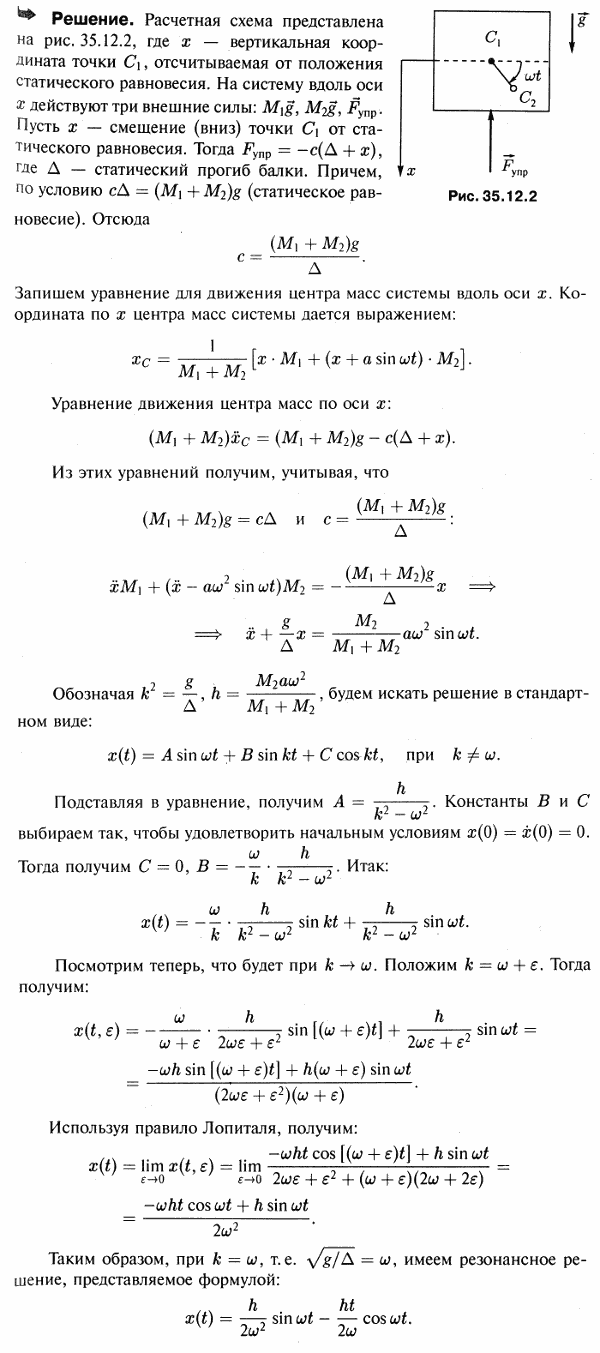 При сборке электромотора его ротор B был эксцентрично насажен на ось вращения C1 на расстоянии C1C2=a, где C1-центр масс статора A, а C2-центр