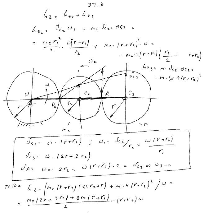 Вычислить главный момент количеств движения планетарной передачи относительно неподвижной оси z, совпадающей с осью вращения кривошипа OC3. Неподвижное