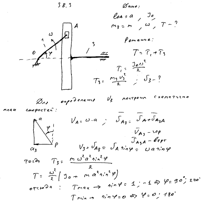 Вычислить кинетическую энергию кулисного механизма, если момент инерции кривошипа OA относительно оси вращения, перпендикулярной плоскости рисунка