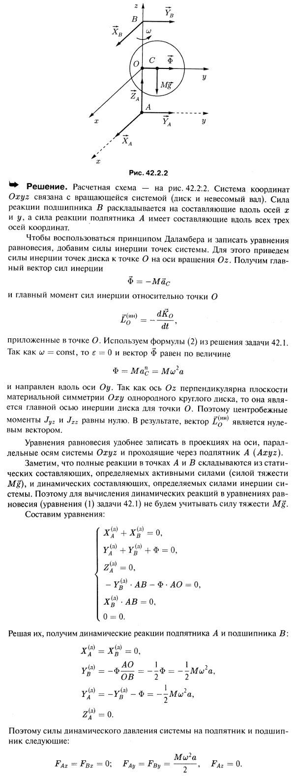 Однородный круглый диск массы M равномерно вращается с угловой скоростью ω вокруг неподвижной оси, расположенной в плоскости диска и отстоящей