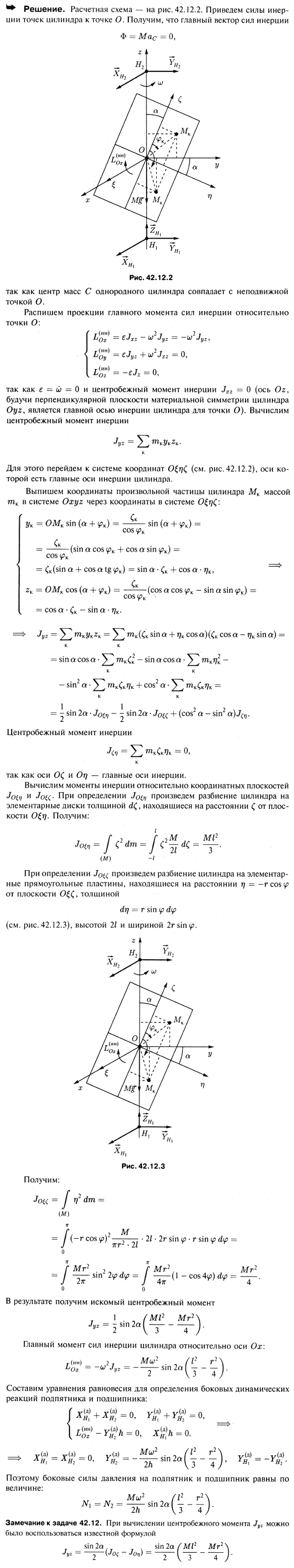 Прямой однородный круглый цилиндр массы M, длины 2l и радиуса r вращается с постоянной угловой скоростью ω вокруг вертикальной оси Oz, проходящей