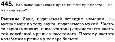 Кто чаще взмахивает крылышками при полете-комар или муха