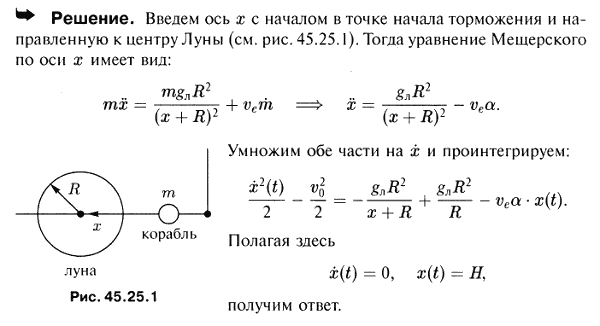 В момент, когда приближающийся к Луне космический корабль находится на расстоянии H от ее поверхности и имеет скорость v0, направленную к центру