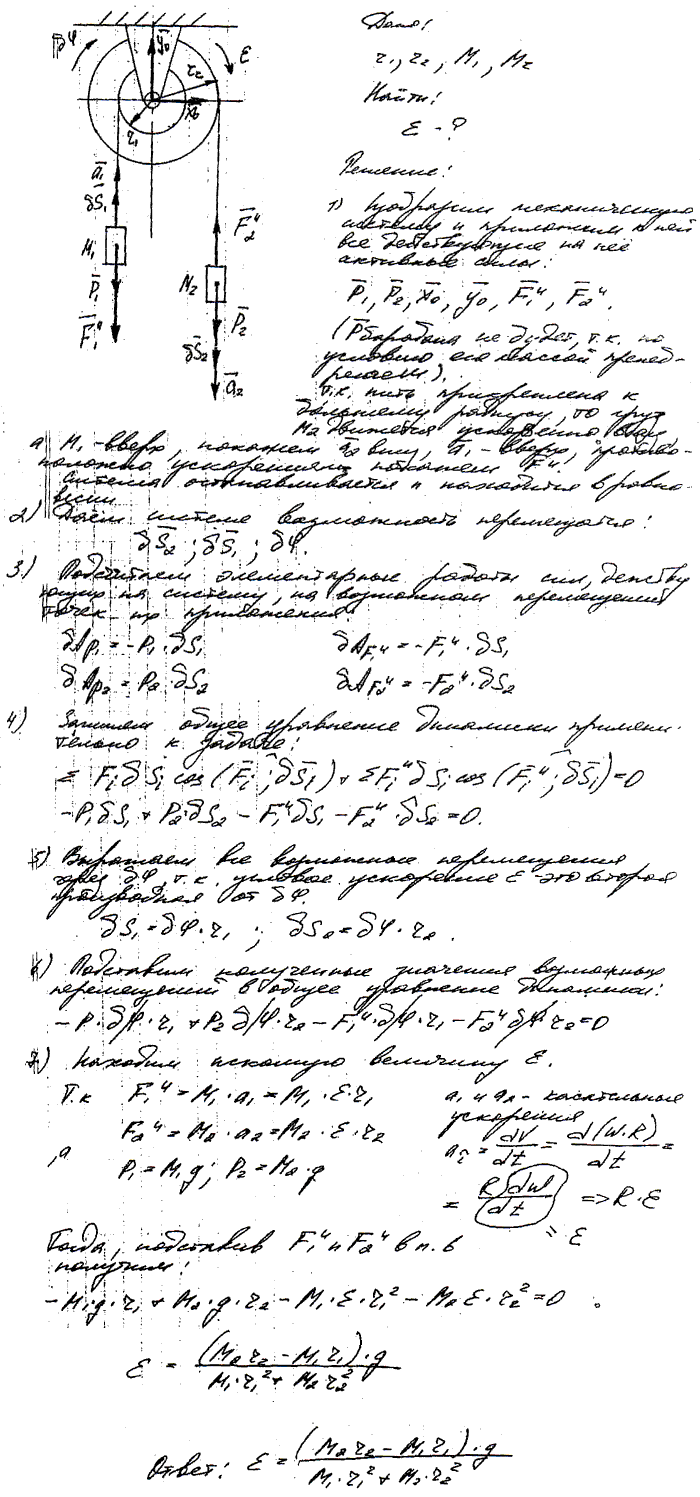 Два груза массы M1 и M2 подвешены на двух гибких нерастяжимых нитях, которые навернуты, как указано на рисунке, на барабаны, имеющие радиусы