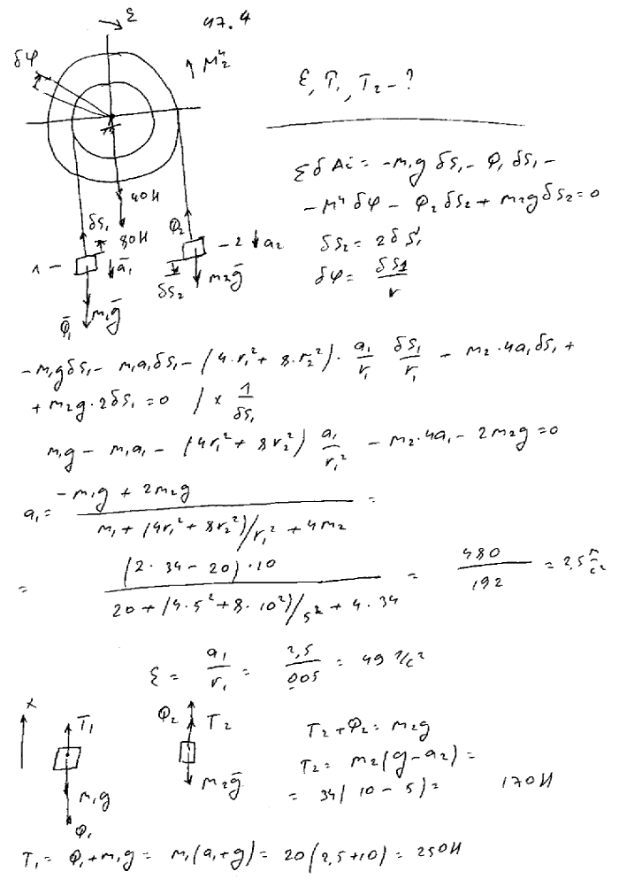 При условии предыдущей задачи определить угловое ускорение ε и натяжения T1 и T2 нитей, принимая во внимание массы барабанов, при следующих данных