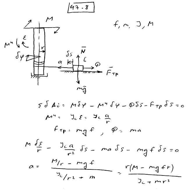 Решить предыдущую задачу с учетом массы кабестана, момент инерции которого относительно оси вращения равен J.
