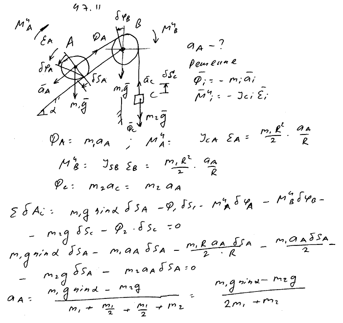 Каток A массы M1, скатываясь без скольжения по наклонной плоскости вниз, поднимает посредством нерастяжимой нити, переброшенной через блок B