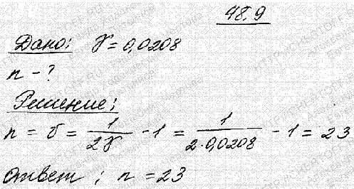 Определить число N колебательных энергетических уровней, которое имеет молекула HBr, если коэффициент ангармоничности γ=0,0208.