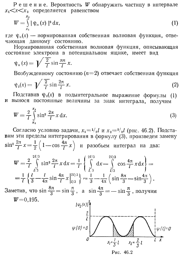 Электрон находится в бесконечно глубоком одномерном прямоугольном потенциальном ящике шириной l. Вычислить вероятность того, что электрон, находящийся