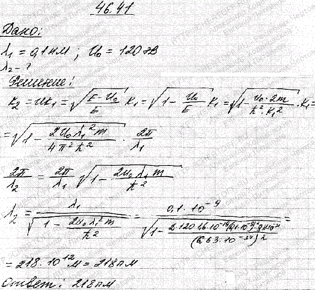 На пути электрона с дебройлевской длиной волны λ1=0,1 нм находится потенциальный барьер высотой U=20 эВ. Определить длину волны де Бройля λ2