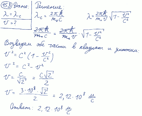 С какой скоростью движется электрон, если длина волны де Бройля λ электрона равна его комптоновской длине волны λc?