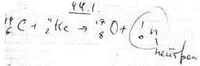 Определить порядковый номер Z и массовое число А частицы, обозначенной буквой x, в символической записи ядерной реакции: ^146C + 42He → 178O