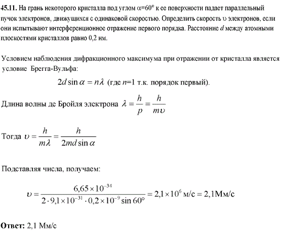 Изображение 0 к задаче