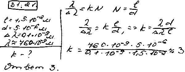 Дифракционная картина получена с помощью дифракционной решетки длиной l=1,5 см и периодом d=5 мкм. Определить, в спектре какого наименьшего порядка