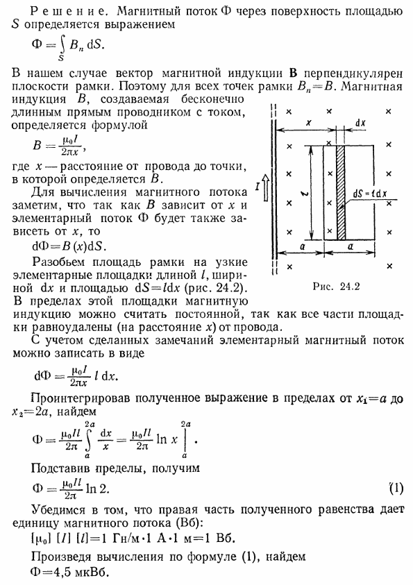 В одной плоскости с бесконечно длинным прямым проводом, по которому течет ток I=50 A, расположена прямоугольная рамка так, что две большие стороны