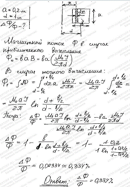 Квадратная рамка со стороной длиной a=20 см расположена в одной плоскости с прямым бесконечно длинным проводом с током. Расстояние d от провода