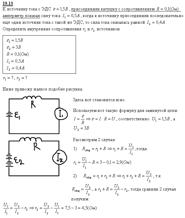 К источнику тока с ЭДС ξ=1,5 В присоединили катушку с сопротивлением R=0,1 Ом. Амперметр показал силу тока, равную I1=0,5 A. Когда к источнику