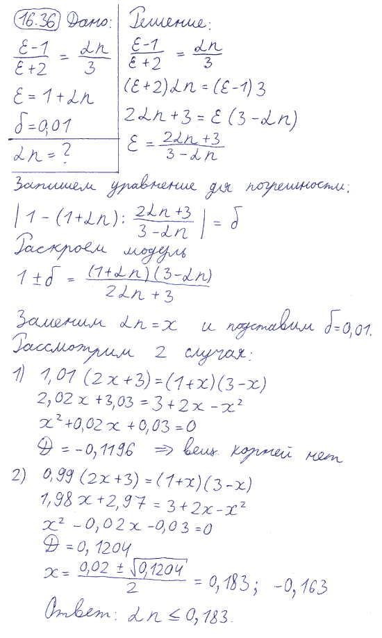 При каком наибольшем значении произведения αn формула Клаузиуса-Мосотти ε-1)/(ε+2 =αn/3 может быть заменена более простой ε=1+αn при условии