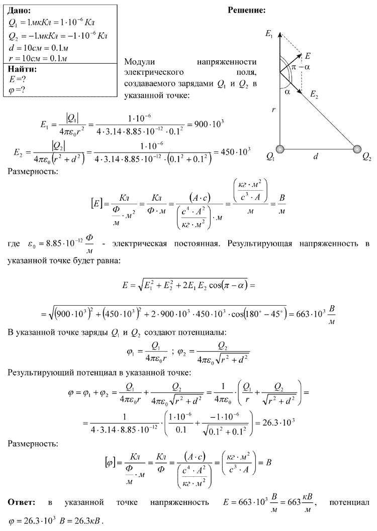 Заряды Q1=1 мкКл и Q2=-1 мкКл находятся на расстоянии d=10 см. Определить напряженность E и потенциал φ поля в точке, удаленной на расстояние