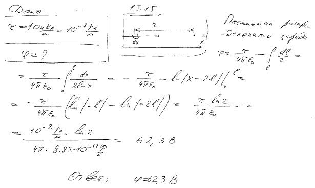 На отрезке тонкого прямого проводника равномерно распределен заряд с линейной плотностью τ=10 нКл/м. Вычислить потенциал φ, создаваемый этим